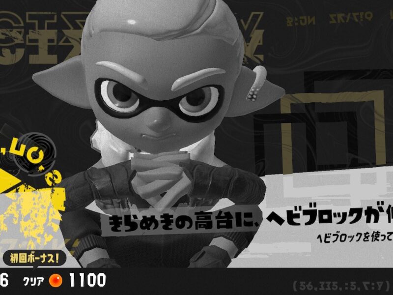 スプラトゥーン3「ヒーローモード」のステージタイトルが完全にマンションポエムなんだけど表示言語が英語だとどうなっているの？