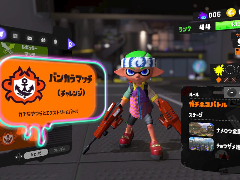 52歳の「スプラトゥーン3」…2022秋 Drizzle Seasonを終えて